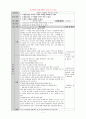 김종광_김씨네푸닥거리약사 (2004올해의문제소설) 작품분석 7페이지