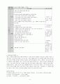 김종광_김씨네푸닥거리약사 (2004올해의문제소설) 작품분석 8페이지