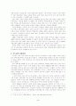 한국기독교의 역사와 민족운동 3페이지
