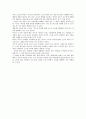 민주주의와 자유의 의미 (진정한 자유란 무엇인가?-루소-자유를위해자유를제한해야한다) 2페이지