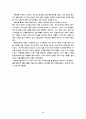 경복궁, 종묘사직 답사기 (유적지 관람후기) 2페이지