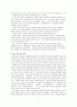 고전소설 모티프의 종류 이론정리 4페이지