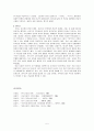 고전소설 모티프의 종류 이론정리 5페이지