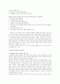 고전소설의 주제와 세계관 이론정리 (춘향전, 창선감의록, 홍길동전, 구운몽 등) 2페이지