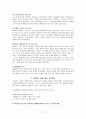 독일의교육제도와 교육사 총정리 2페이지
