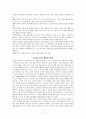 독일의교육제도와 교육사 총정리 7페이지