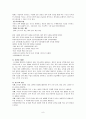 독일의교육제도와 교육사 총정리 9페이지