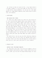 기자자기소개서 (신문사,방송국,신문방송학과 입시 등 다방면 활용가능) 2페이지