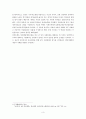 인물성동이논쟁 (호락논쟁) 이론정리 3페이지