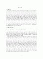 태극논쟁 (논쟁의내용 및 의의) 정리 1페이지
