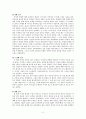 태극논쟁 (논쟁의내용 및 의의) 정리 2페이지