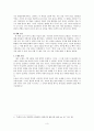 태극논쟁 (논쟁의내용 및 의의) 정리 3페이지