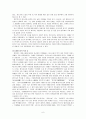 고전소설의 작자와 독자 이론정리 6페이지