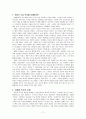 고전소설의 작자와 독자 이론정리 11페이지