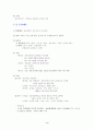 한국사 핵심정리 4페이지