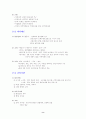 한국사 핵심정리 8페이지