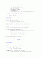 한국사 핵심정리 13페이지