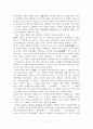 한국문학통사요약- 중세 전기 문학의 특징 2페이지