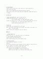 김준오,시론(제2장)요약-시의 구성원리 3페이지