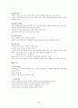 김준오,시론(제2장)요약-시의 구성원리 6페이지