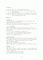 김준오,시론(제2장)요약-시의 구성원리 7페이지