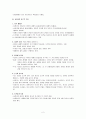 김준오,시론(제1장)요약-시와 언어 2페이지