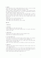 김준오,시론(제1장)요약-시와 언어 3페이지