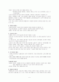 김준오,시론(제1장)요약-시와 언어 5페이지