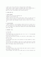 김준오,시론(제1장)요약-시와 언어 6페이지