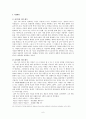 신흠의 생애와 신흠시조 연구 6페이지