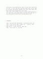 신흠의 생애와 신흠시조 연구 14페이지