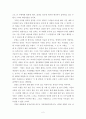 영화 누구나비밀은있다 감상문- 인물의 심리 분석 2페이지