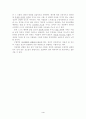 정신건강의 개념(뜻) 정리 4페이지