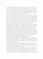 교육학관련도서독후감-왜 학교에 가야하나요? 2페이지
