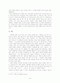 음소의 정의 (음소의뜻) 4페이지