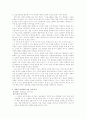 김승옥, (서울, 1964년 겨울) 한국현대단편소설분석 3페이지