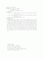 김승옥, (서울, 1964년 겨울) 한국현대단편소설분석 4페이지