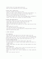 권영민,한국현대문학사1권 제2장 요약- 근대적 주체와 문학 양식의 발견 6페이지