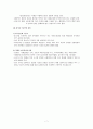 권영민,한국현대문학사1권 제2장 요약- 근대적 주체와 문학 양식의 발견 7페이지