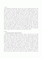 국민건강보험의 상한선과 하한선에 대한 의견과 특히 하한선의 문제에 대해 논하시오. 2페이지