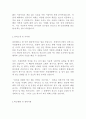 어린이집 유치원 보육 교사 최신 BEST 합격 자기소개서 모음 4편!!!! 5페이지
