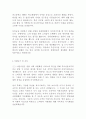 어린이집 유치원 보육 교사 최신 BEST 합격 자기소개서 모음 4편!!!! 6페이지