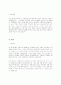 어린이집 유치원 보육 교사 최신 BEST 합격 자기소개서 모음 4편!!!! 7페이지