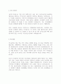 어린이집 유치원 보육 교사 최신 BEST 합격 자기소개서 모음 4편!!!! 8페이지