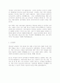 어린이집 유치원 보육 교사 최신 BEST 합격 자기소개서 모음 4편!!!! 11페이지