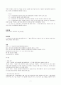 대법원 2005. 9. 9. 선고 2003두11841 판결 과징금부과처분등에관한행정처분취소, 공정위의결 사단법인 제주도 관광협회의 경쟁제한행위등에 대한 건 2페이지