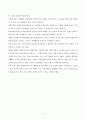 기업경제학_동일한 상품이라도 실제 거래 때는 가격이 다를 수 있는 이유는 무엇인가? 기업이 이러한 가격차이(혹은 가격 차별)를 시행하는 데 대하여 기업 윤리적 측면에서 어떻게 평가할 수 있는 3페이지