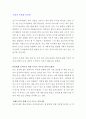 초의식 독서법 2페이지