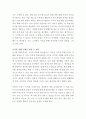 초의식 독서법 3페이지