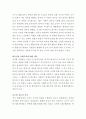 [A+ 독후감 모음] 베스트셀러 3편 모음 (국가란 무엇인가, 어떻게 살 것인가, 82년생 김지영) 3페이지